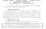 内卷？茅台3.44亿买地，老窖5.73亿拿地