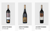 登陆中国市场3年，法老系列葡萄酒品牌如何晋级为“断货王”?