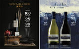 干露集团：智利葡萄酒的中国机会在品牌