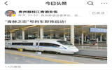 贵州醇董事长朱伟：“青醇之恋”号列车即将启动！
