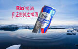 Rio+啤酒+精酿=？